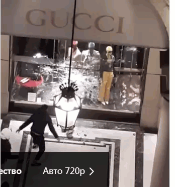 Магазин Гуччи в Турине атака радикалов